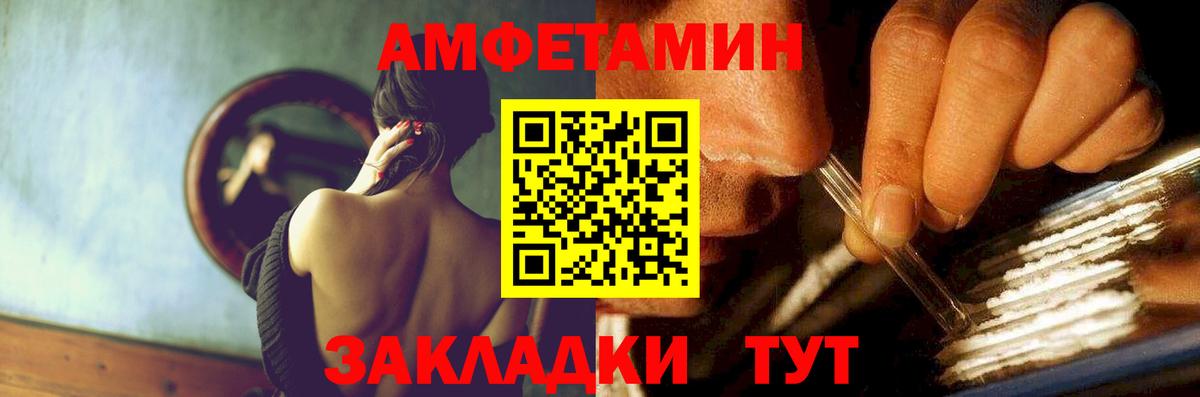 Амфетамин VHQ  АМФ  Красный Сулин  Вход с VPN 