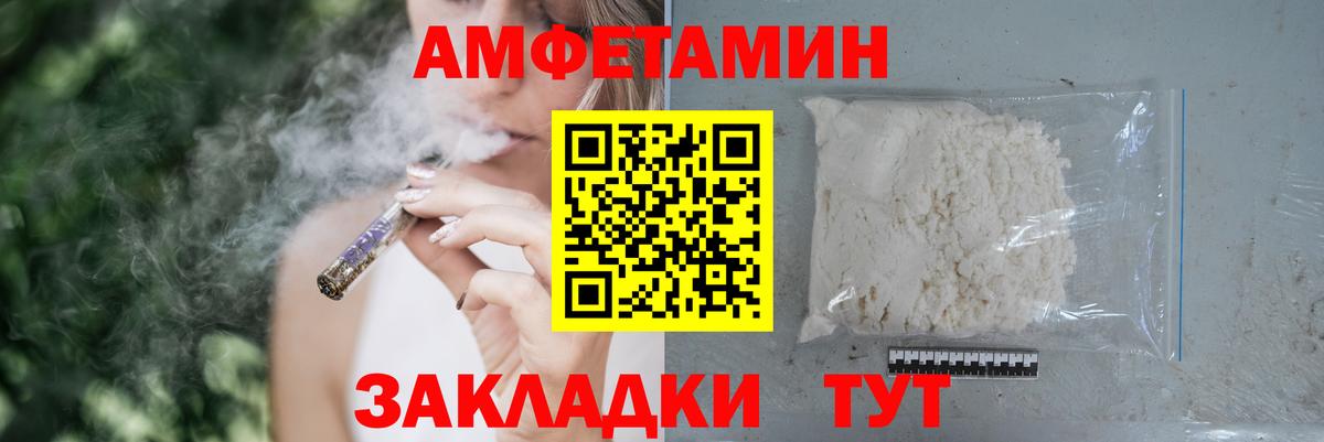АМФ 98% Красный Сулин
