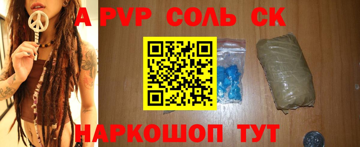 APVP СК Красный Сулин