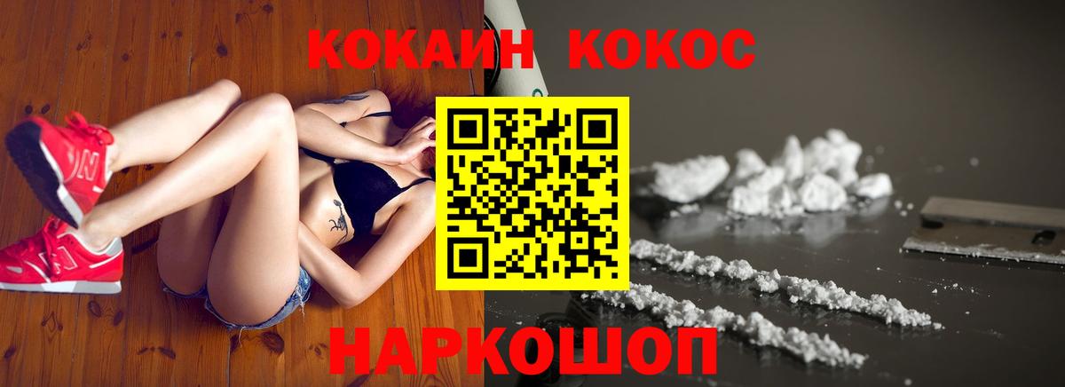 COCAIN Колумбийский  COCAIN Fish Scale  наркошоп  Красный Сулин  Вход с VPN 
