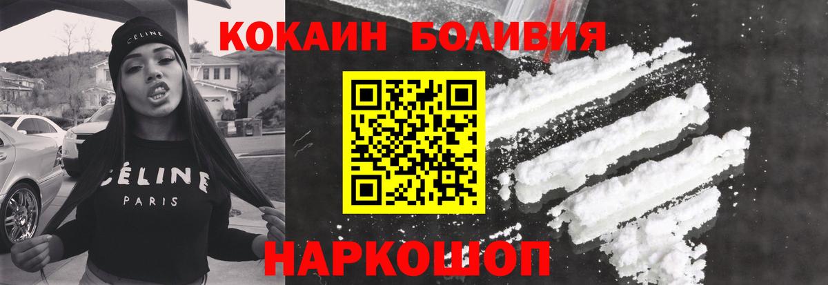 КОКАИН Перу Красный Сулин