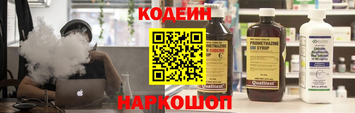 Кодеиновый сироп Lean напиток Lean (лин)  купить   Кодеиновый сироп Lean напиток Lean (лин)  Красный Сулин  Вход с VPN 