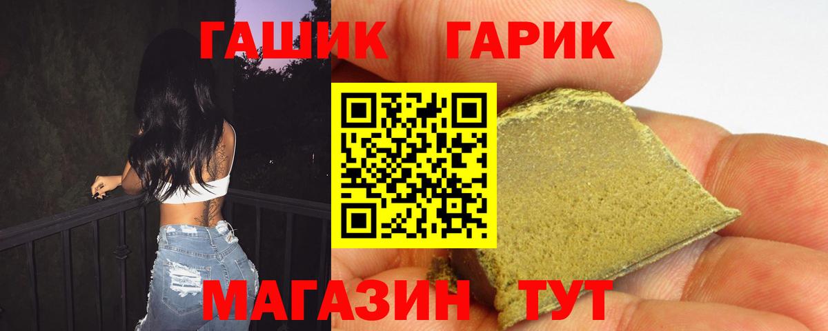 ГАШИШ Cannabis  ГАШИШ гарик  Вход с VPN  Красный Сулин 