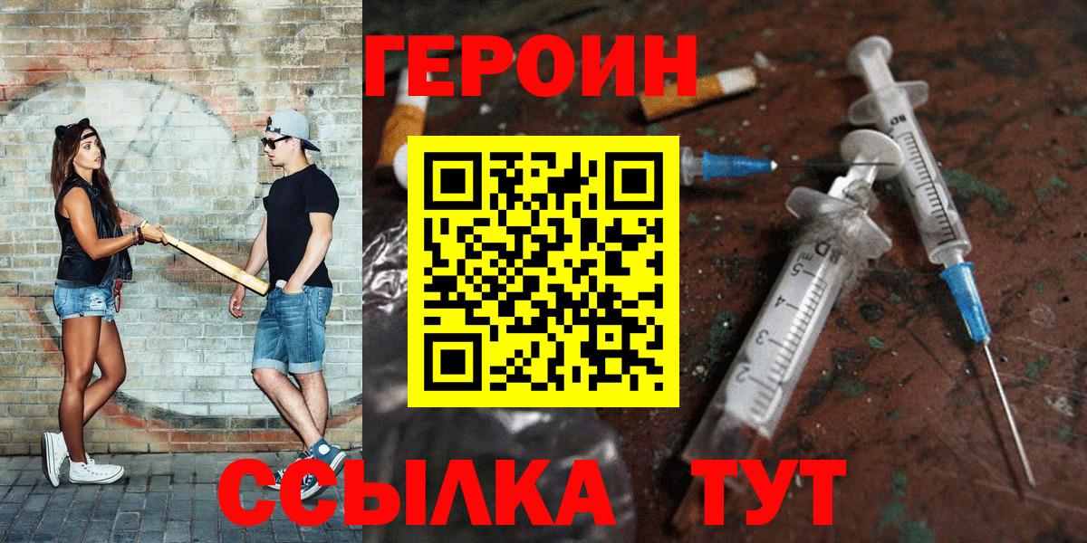 Героин Афган Красный Сулин