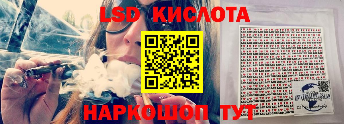 Лсд 25 экстази кислота Красный Сулин