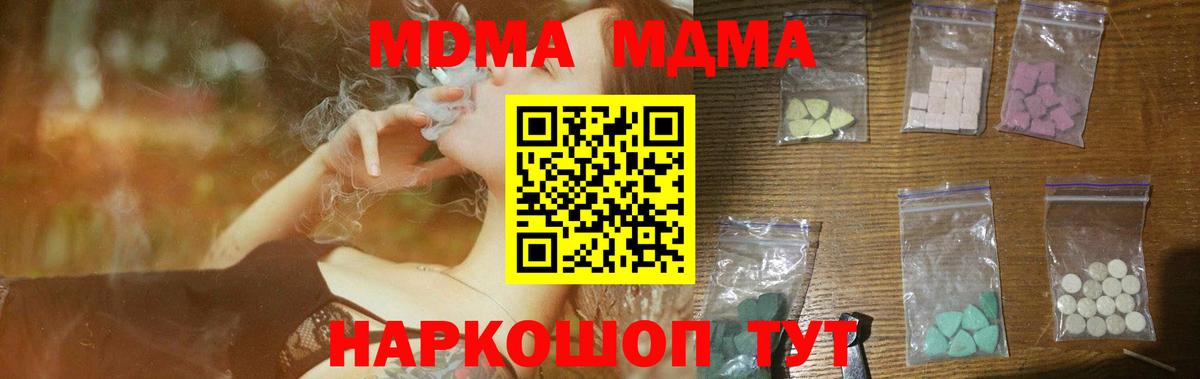 Красный Сулин  MDMA Molly  Вход с VPN  MDMA  MDMA молли 