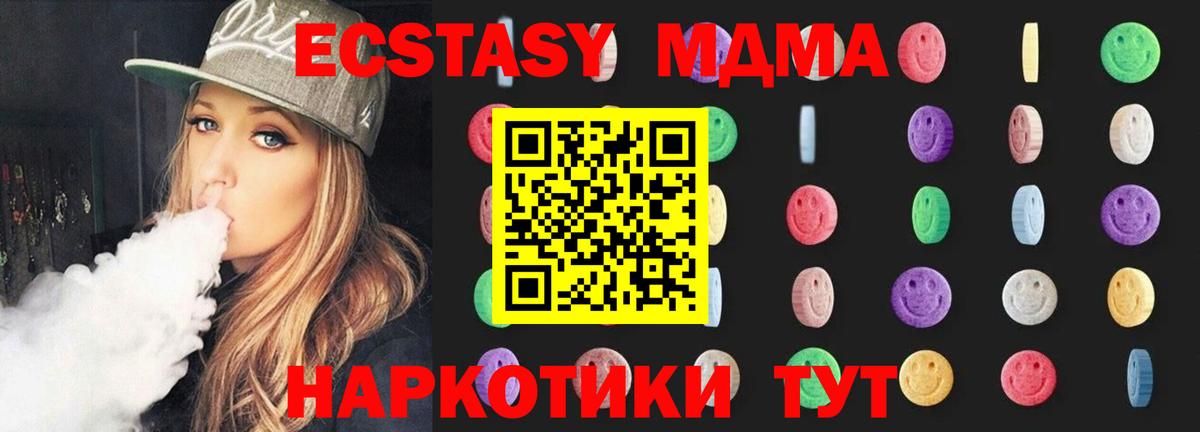 MDMA молли Красный Сулин