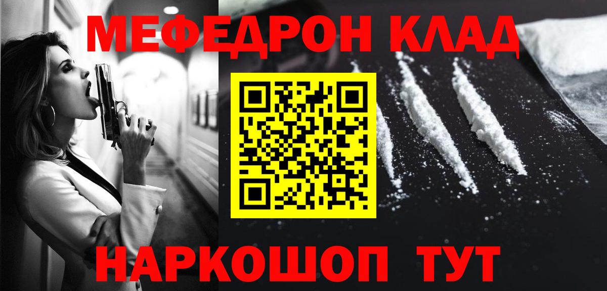 Мефедрон мука Красный Сулин