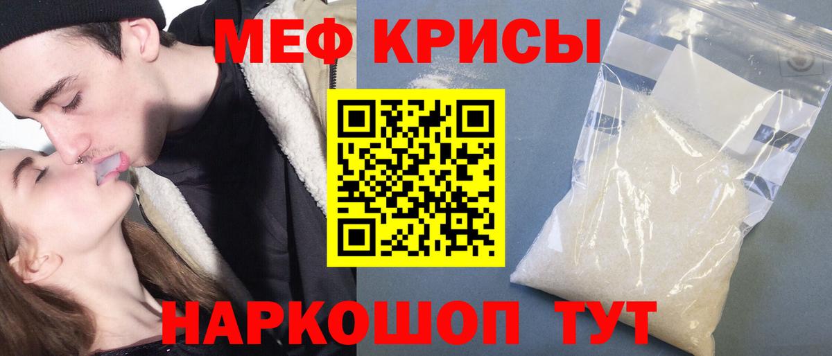 МЯУ-МЯУ VHQ  Вход с VPN  МЯУ-МЯУ  МЯУ-МЯУ mephedrone  Красный Сулин 