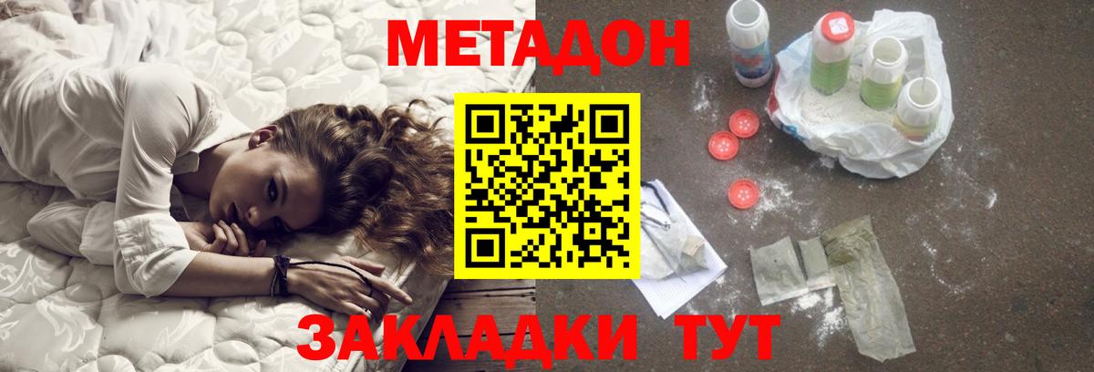 Метадон мёд  МЕТАДОН кристалл  Красный Сулин  Вход с VPN 