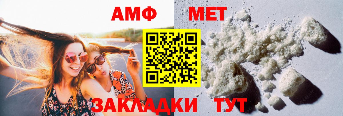 МЕТАМФЕТАМИН кристалл  Вход с VPN  МЕТАМФЕТАМИН  Красный Сулин  МЕТАМФЕТАМИН кристалл 