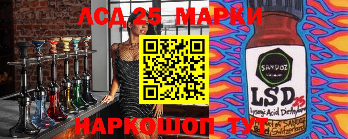 Марки 25I-NBOMe 1,5мг  Вход с VPN  магазин  наркотиков  Красный Сулин 
