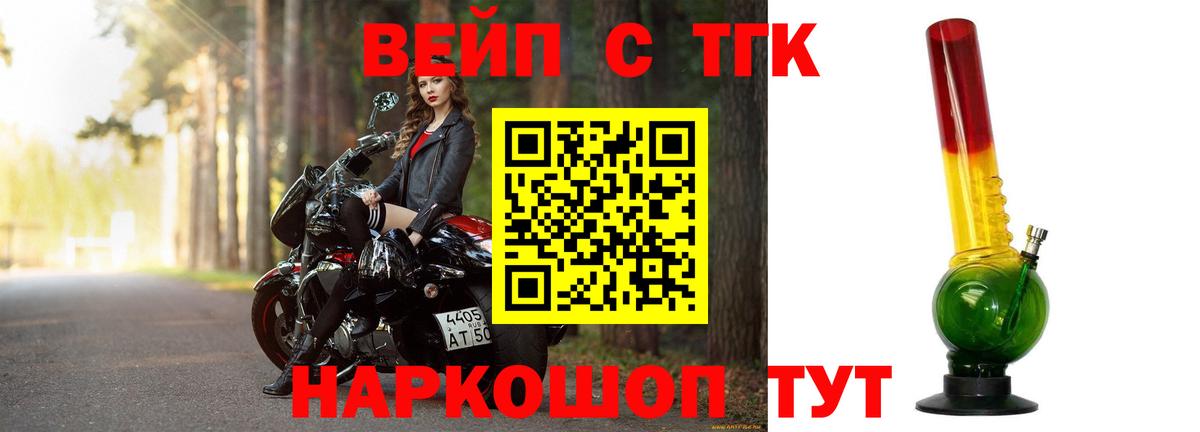 ТГК гашишное масло Красный Сулин